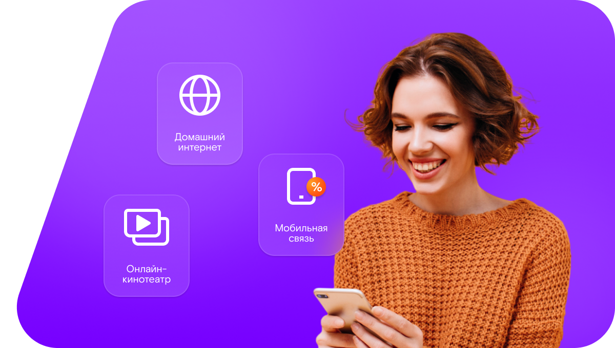 Промо-тарифы Ростелеком в&nbsp;село Имек (Республика Хакасия)